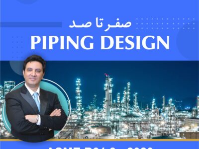 آموزش صفر تا صد طراحی پایپینگ