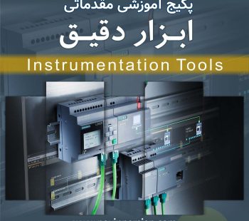 ابزار دقیق (1)