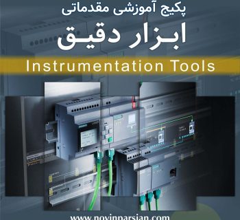 ابزار دقیق (1)