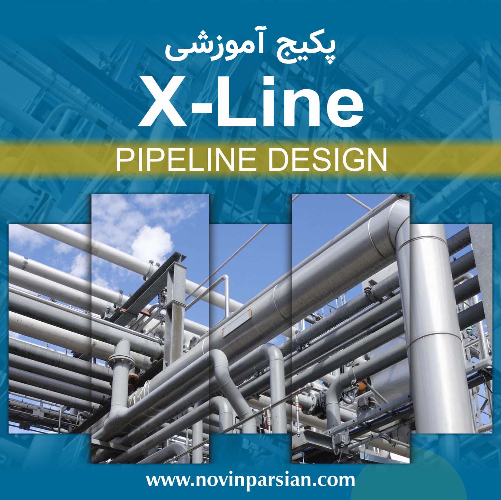 تربیت متخصص اجرای خطوط لوله X-LINE