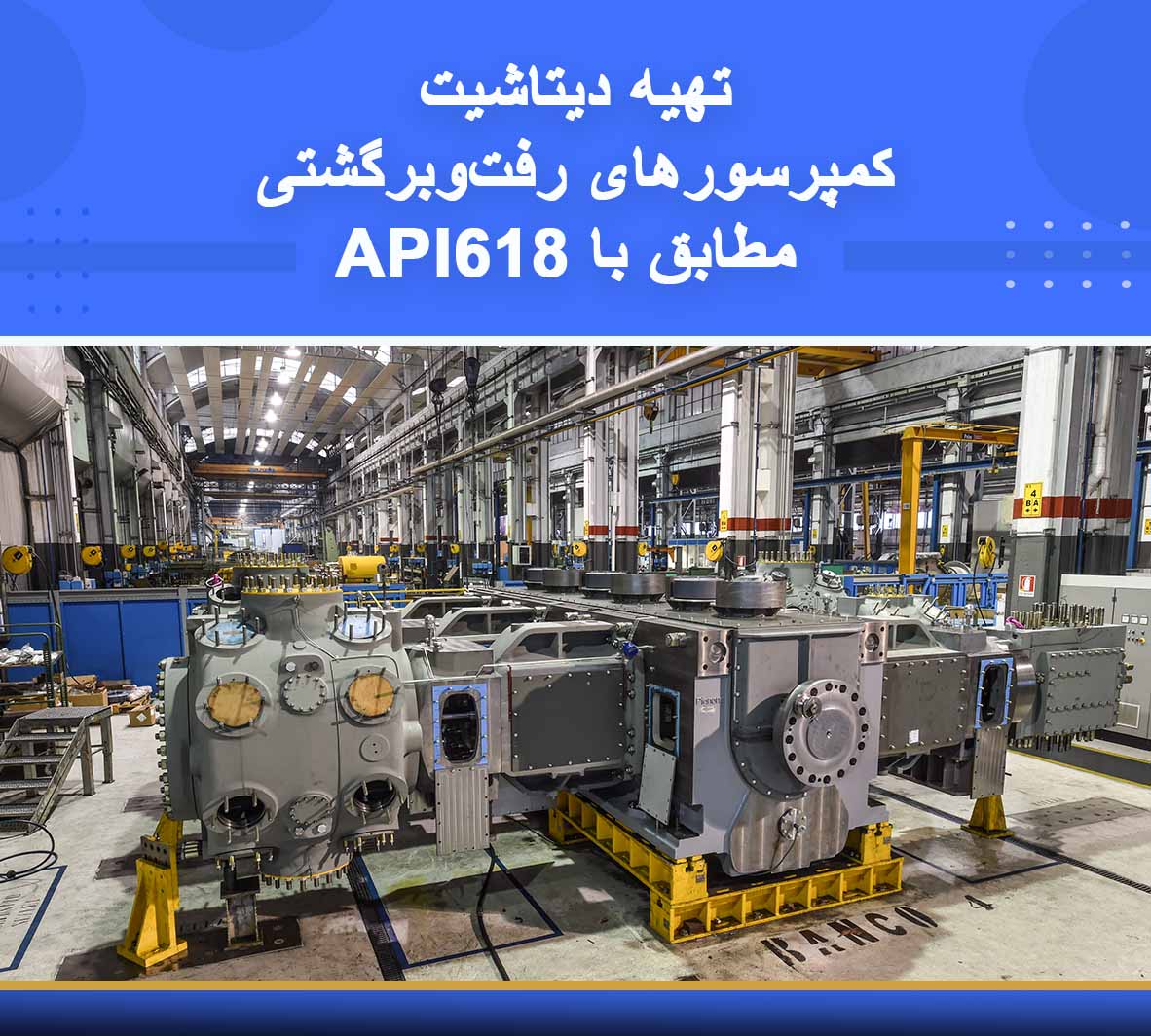 دوره آموزشی تهیه دیتاشیت کمپرسورهای رفت و برگشتی مطابق با API 618 ...
