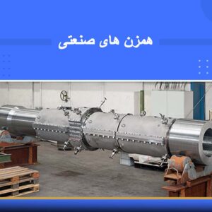 🎓 دوره آموزشی همزن‌های صنعتی | نوین پارسیان