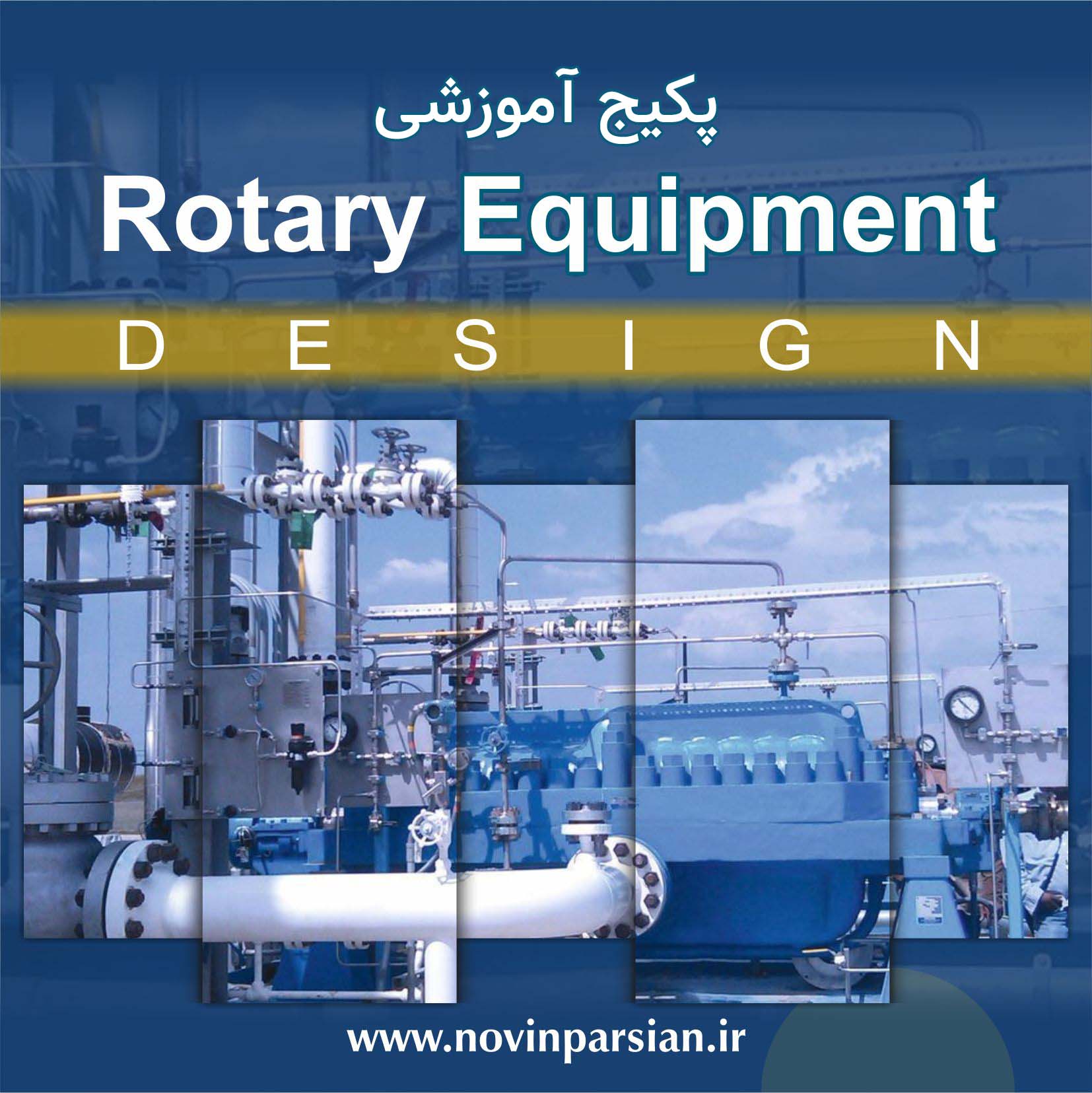 پکیج آموزشی تجهیزات دوار | نوین پارسیان پکیج آموزشی تجهیزات دوار | نوین پارسیان