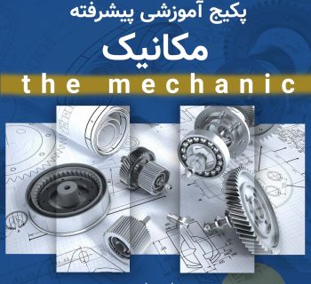 مکانیک.jpg1