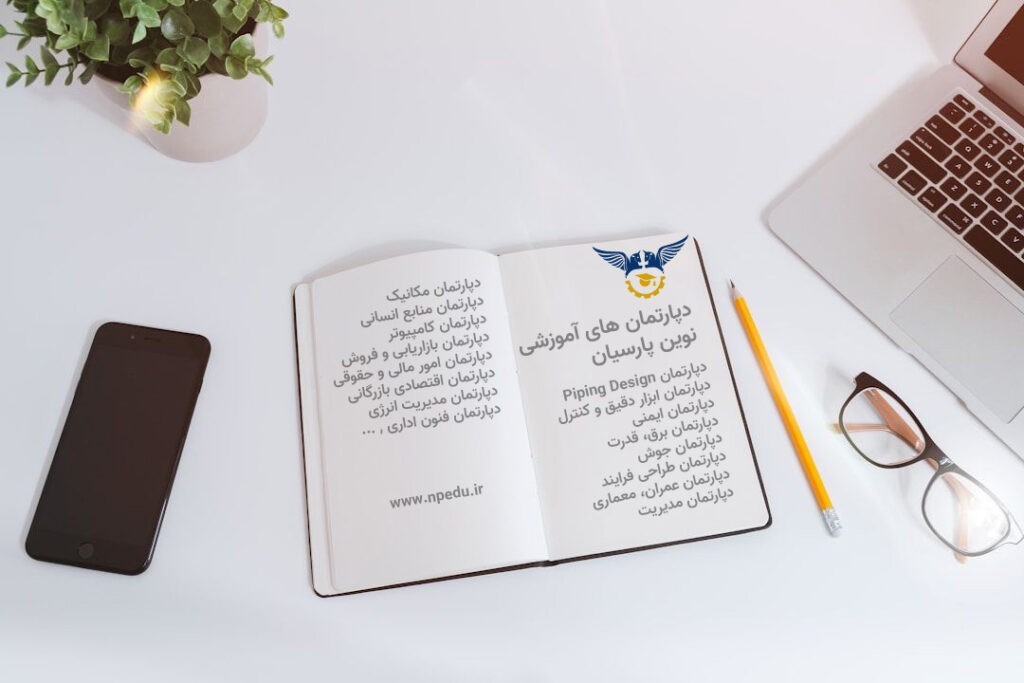 دپارتمان‌های آموزشی مجتمع فنی نوین پارسیان