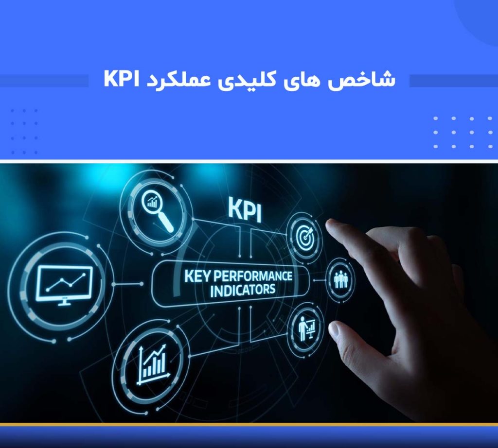 آموزش طراحی و تحلیل شاخص‌های کلیدی عملکرد (KPIs) در نگهداری و تعمیرات (نت) و سنجش OEE