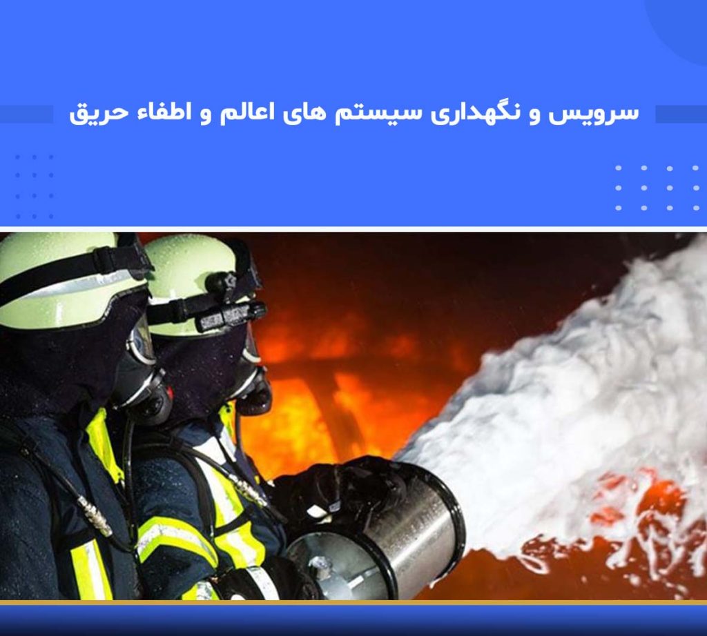 آموزش جامع سرویس و نگهداری (ITM)