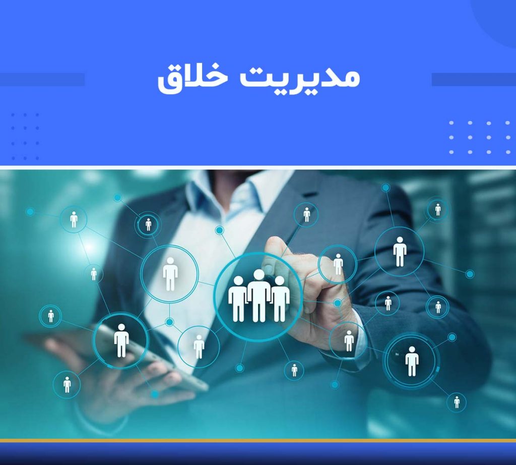 آموزش تخصصی مدیریت خلاق و نوآوری سازمانی: پرورش تفکر خارج از چارچوب، تکنیک‌های خلاقیت فردی و گروهی و پیاده‌سازی فرهنگ نوآوری